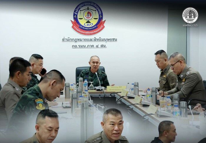 กอ.รมน.ภาค 4 สน. เร่งติดตามคดีสำคัญ สร้างความเชื่อมั่นให้ประชาชน