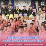 หน่วยเฉพาะกิจสงขลา นำเยาวชนนาทวี รวมพลังส่งกำลังใจสู่ทหารกล้าชายแดนไทย–กัมพูชา