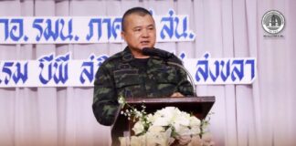 สยศ.กอ.รมน.ภาค 4 สน. จัดสัมมนาเชิงปฏิบัติการ จัดตั้งคณะทำงานบูรณาการการแก้ไขปัญหา จชต. เน้นการเชื่อมโยงงานการแก้ไขปัญหาอย่างเป็นระบบ และมีประสิทธิภาพสูงสุด