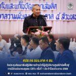 ศปส.กอ.รมน.ภาค 4 สน. จัดประชุมสัมมนาเชิงปฏิบัติการเจ้าหน้าที่ผู้ปฏิบัติงานศูนย์บำบัดฟื้นฟูการมีส่วนร่วมของชุมชน CBTx ครั้งที่ 1 ประจำปีงบประมาณ 2569