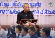 ศปส.กอ.รมน.ภาค 4 สน. จัดประชุมสัมมนาเชิงปฏิบัติการเจ้าหน้าที่ผู้ปฏิบัติงานศูนย์บำบัดฟื้นฟูการมีส่วนร่วมของชุมชน CBTx ครั้งที่ 1 ประจำปีงบประมาณ 2569