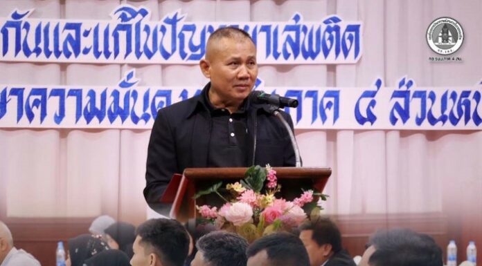 ศปส.กอ.รมน.ภาค 4 สน. จัดประชุมสัมมนาเชิงปฏิบัติการเจ้าหน้าที่ผู้ปฏิบัติงานศูนย์บำบัดฟื้นฟูการมีส่วนร่วมของชุมชน CBTx ครั้งที่ 1 ประจำปีงบประมาณ 2569