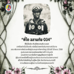 “จากไปอย่างไม่มีวันกลับ” พี่โต ฉลามภัย 034 ฮีโร่เสื้อเขียว ทีมกู้ชีพฉลามภัย จ.ยะลา เสียชีวิตแล้วหลังจากล้มป่วยกระทันหัน เมื่อวันที่ 28 พ.ย. 2568 ขณะเดินทางกลับจากช่วยอุทกภัยหาดใหญ่