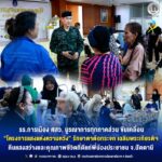 รร.การเมือง ศสว. บูรณาการทุกภาคส่วน ขับเคลื่อน “โครงการแสงแห่งความหวัง” รักษาตาต้อกระจก เฉลิมพระเกียรติฯ คืนแสงสว่างและคุณภาพชีวิตที่ดีแก่พี่น้องประชาชน จ.ปัตตานี