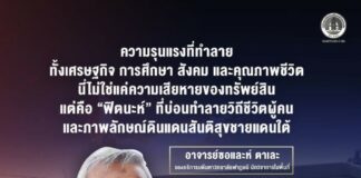 เหตุระเบิดสถานีบริการน้ำมัน ปตท. ป่วนชายแดนภาคใต้ กระทบหนักเศรษฐกิจท้องถิ่น นักวิชาการชี้คือการทำลายวิถีชีวิตประชาชน