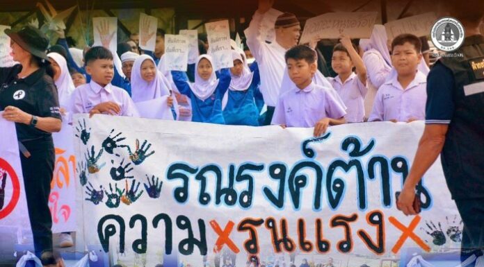 รวมพลังเจาะไอร้อง ปฏิเสธความรุนแรง สร้างสันติสุขด้วยศรัทธาและความร่วมมือ