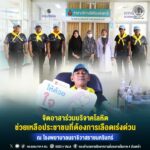 จิตอาสาร่วมบริจาคโลหิต ช่วยเหลือประชาชนที่ต้องการเลือดเร่งด่วน ณ โรงพยาบาลนราธิวาสราชนครินทร์