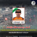 ศาลฎีกาพิพากษาจำคุก 46 ปี จำเลยคดีระเบิดแสวงเครื่องซุกซ่อนไว้ในรถยนต์กระบะ แฟลตตำรวจนราธิวาส พร้อมสั่งชดใช้ค่าเสียหายกว่า 12 ล้านบาท