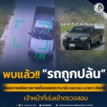 พบแล้วรถถูกปล้น หลังประชาชนแจ้งเบาะแส จอดทิ้งถนนชลประทาน หลัง อบต.ถนน อ.มายอ จ.ปัตตานี เจ้าหน้าที่เร่งเข้าตรวจสอบ