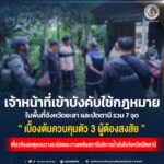 เจ้าหน้าที่เข้าบังคับใช้กฎหมายในพื้นที่จังหวัดยะลาและปัตตานีรวม 7 จุด เบื้องต้นควบคุมตัว 3 ผู้ต้องสงสัยเกี่ยวข้องเหตุลอบวางระเบิดและวางเพลิงสถานีบริการน้ำมันในจังหวัดปัตตานี