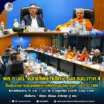 รวมพลังศรัทธา เตรียมจัดกิจกรรมวันมาฆบูชา 2569 หนุนชาวพุทธชายแดนใต้ทำดี สืบสานวีถีพุทธ วิถีธรรม และประเพณีวัฒนธรรมอันดีงาม