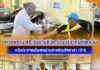 ทหารพราน 48 เร่งช่วยชีวิต ร่วมบริจาคโลหิตด่วน หลังประชาชนร้องขอผ่านสายด่วนจิตอาสา 1510