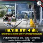 กองอำนวยการรักษาความมั่นคงภายในภาค 4 ส่วนหน้า ชี้แจงเหตุระเบิดระหว่างเก็บกู้ภายในห้องน้ำสถานีบริการน้ำมัน ปตท. ตะลุโบะ เจ้าหน้าที่อีโอดีได้รับบาดเจ็บ 1 นาย