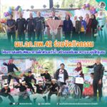 ผบ.ฉก.ทพ.42 ร่วมจัดกิจกรรม โครงการส่งเสริมพัฒนาการเด็กตำบลท่าน้ำ สร้างรอยยิ้มและความอบอุ่นให้ชุมชน