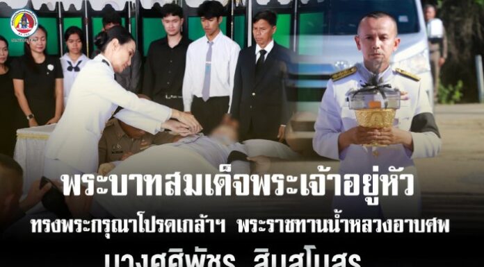 พระบาทสมเด็จพระเจ้าอยู่หัว ทรงพระกรุณาโปรดเกล้าฯ พระราชทานน้ำหลวงอาบศพ และพวงมาลาพระราชทาน วางหน้าหีบศพ ผู้อำนวยการโรงเรียนพะตงประธานคีรีวัฒน์ ที่เสียชีวิตจากเหตุคนร้ายใช้อาวุธปืนกราดยิงภายในโรงเรียน