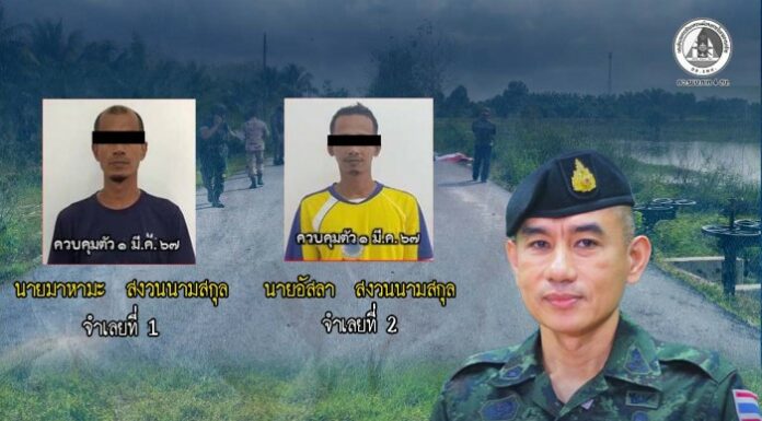 กอ.รมน.ภาค 4 สน. เผยผลคำพิพากษาศาลอุทธรณ์ภาค 9 คดีลอบยิง อส. อ.ตากใบ พิพากษาจำคุกตลอดชีวิต 2 จำเลย