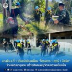 ฉก.พัน.ร.ที่ 1 เดินหน้าขับเคลื่อน “โครงการ 1 ศุกร์ 1 มัสยิด” ร่วมพัฒนาชุมชน สร้างสังคมพหุวัฒนธรรมเข้มแข็ง