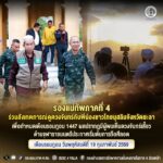 รองแม่ทัพภาคที่ 4 ร่วมสังเกตการณ์ดูดวงจันทร์กับพี่น้องชาวไทยมุสลิมจังหวัดยะลา เพื่อกำหนดเดือนรอมฎอน 1447 ผลปรากฏมีผู้พบเห็นดวงจันทร์เสี้ยว ด้านจุฬาราชมนตรีประกาศเริ่มต้นการถือศีลอด เดือนรอมฎอน วันพฤหัสบดีที่ 19 กุมภาพันธ์ 2569