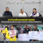 ชาวอำเภอยี่งอรวมพลังสร้างสันติสุขจัดกิจกรรมเดินรณรงค์ต้านความรุนแรง พร้อมถกวาระพิเศษสภาสันติสุขตำบล