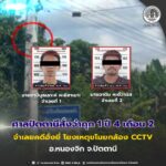 ศาลปัตตานีสั่งจำคุก 1 ปี 4 เดือน 2 จำเลยคดีอั่งยี่ โยงเหตุขโมยกล้อง CCTV อ.หนองจิก จ.ปัตตานี