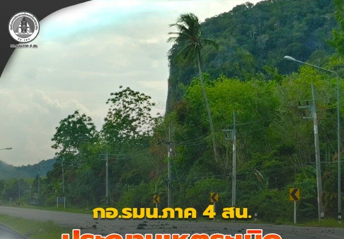 กอ.รมน.ภาค 4 สน. ประณามเหตุระเบิดในพื้นที่ ต.ยะลา อ.เมือง จ.ยะลา มุ่งทำร้ายประชาชนและสันติสุขในห้วงเดือนรอมฎอน