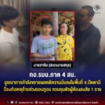 กอ.รมน.ภาค 4 สน. บูรณาการกำลังขยายผลคดีความมั่นคงในพื้นที่ จ.ปัตตานี ป้องกันเหตุร้ายช่วงรอมฎอน ควบคุมตัวผู้ต้องสงสัย 1 ราย