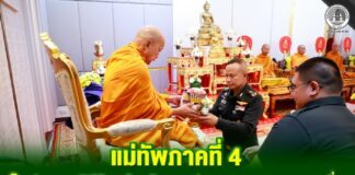 แม่ทัพภาคที่ 4 เป็นประธานพิธีวันคล้ายวันสถาปนา กองพลทหารราบที่ 5 ครบรอบปีที่ 51 ประจำปี 2569