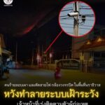 กอ.รมน.ภาค 4 สน. รายงานเหตุ คนร้ายลอบเผา และตัดสายไฟ กล้องวงจรปิด ในพื้นที่นราธิวาส หวังทำลายระบบเฝ้าระวัง เจ้าหน้าที่เร่งติดตามตัวผู้ก่อเหตุ