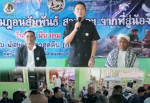 ฉก.ตชด.43 ร่วมหน่วยงานรัฐจัดกิจกรรมรอมฎอนสัมพันธ์และละศีลอดกับประชาชน ที่มัสยิดบ้านพลีใต้ อ.นาทวี จ.สงขลา เสริมสร้างสังคมพหุวัฒนธรรม