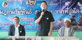 ฉก.ตชด.43 ร่วมหน่วยงานรัฐจัดกิจกรรมรอมฎอนสัมพันธ์และละศีลอดกับประชาชน ที่มัสยิดบ้านพลีใต้ อ.นาทวี จ.สงขลา เสริมสร้างสังคมพหุวัฒนธรรม