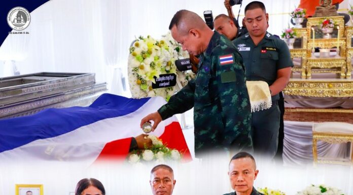 “สดุดีตำรวจกล้า” แม่ทัพภาคที่ 4 เป็นประธานพิธีรดน้ำศพ ส.ต.อ.วราเทพ ศรีสุวรรณชนะ เชิดชูความกล้าหาญ ปกป้องมาตุภูมิ
