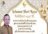 Selamat Hari Raya Aidilfitri 1447 H.