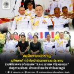 “สดุดีความกล้าหาญ” แม่ทัพภาคที่ 4 นำหัวหน้าส่วนราชการและประชาชน ร่วมพิธีสวดพระอภิธรรมศพ “ส.ต.อ.วราเทพ ศรีสุวรรณชนะ” เชิดชูความเสียสละ ตำรวจกล้าสละชีพ ปกป้องมาตุภูมิ