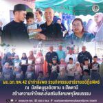 ผบ.ฉก.ทพ.42 นำกำลังพล ร่วมกิจกรรมฮารีรายออีฎิ้ลฟิตริ ณ มัสยิดนูรุลอิฮซาน จ.ปัตตานี สร้างความเข้าใจและส่งเสริมสังคมพหุวัฒนธรรม