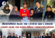 เยียวยาไม่ทิ้งกัน! ศอ.บต. โดย จ.นราธิวาส มอบ 5 แสนบาท ครอบครัว อส.ทพ. ดรุณ ดารอเฮง ผู้เสียสละ จากเหตุการณ์ความไม่สงบ