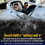 ล็อกเป้าไฟป่า! “แม่ทัพภาคที่ 4” สั่งการด่วน กกล.ทอ.ฉก.9 บินตรวจการณ์ชี้เป้าจุดความร้อนใน อ.กาบัง จ.ยะลา พร้อมส่งกำลังทหารพราน 47 ร่วมดับไฟบนสันเขา