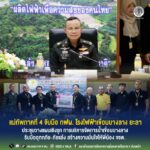 แม่ทัพภาคที่ 4 จับมือ กฟผ. โรงไฟฟ้าเขื่อนบางลาง ยะลา ประชุมวางแผนเชิงรุก การบริหารจัดการน้ำเขื่อนบางลาง รับมืออุทกภัย-ภัยแล้ง สร้างความมั่นใจให้พี่น้อง จชต.