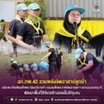 ฉก.ทพ.42 รวมพลังจิตอาสาปลูกป่าเฉลิมพระเกียรติ สมเด็จพระกนิษฐาธิราชเจ้า กรมสมเด็จพระเทพรัตนราชสุดา ฯ สยามบรมราชกุมารี พัฒนาพื้นที่สีเขียวสร้างรอยยิ้มให้ชุมชน