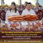 ผอ.สำนักพัฒนายุทธศาสตร์ กอ.รมน.ภาค 4 สน. เป็นประธานพิธีบรรพชาสามเณรภาคฤดูร้อน เฉลิมพระเกียรติ สมเด็จพระกนิษฐาธิราชเจ้า กรมสมเด็จพระเทพรัตนราชสุดาฯ สยามบรมราชกุมารี ณ วัดมุจลินทวาปีวิหาร จ.ปัตตานี