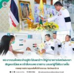 พระบาทสมเด็จพระเจ้าอยู่หัว โปรดเกล้าฯ ให้ผู้ว่าราชการจังหวัดสงขลา เชิญดอกไม้และตะกร้าสิ่งของพระราชทาน มอบแก่ผู้ที่ได้รับบาดเจ็บ จากเหตุการณ์ความรุนแรงในพื้นที่อำเภอจะแนะ จังหวัดนราธิวาส