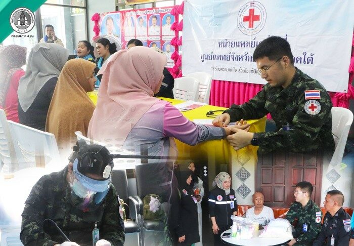 ฉก.ทพ.48 ผนึกหน่วยแพทย์เคลื่อนที่ บุก ต.จวบ อ.เจาะไอร้อง จ.นราธิวาส เพื่อให้บริการรักษาโรค ตรวจสุขภาพ–ทำฟันฟรี ยกระดับคุณภาพชีวิตประชาชน