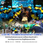 ร.153 พัน.1 ร่วมพัฒนาสวนลองกองฯ จ.ปัตตานี เนื่องในวันคล้ายวันพระราชสมภพ สมเด็จพระกนิษฐาธิราชเจ้า ฯ ร่วมบำเพ็ญสาธารณประโยชน์ ฟื้นฟูพื้นที่ชุมชนอย่างยั่งยืน