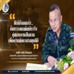 “มิได้นิ่งนอนใจ… สั่งตรวจสอบข้อเท็จจริง คู่ขนานงานสืบสวน เพื่อความชัดเจนในทุกมิติ”