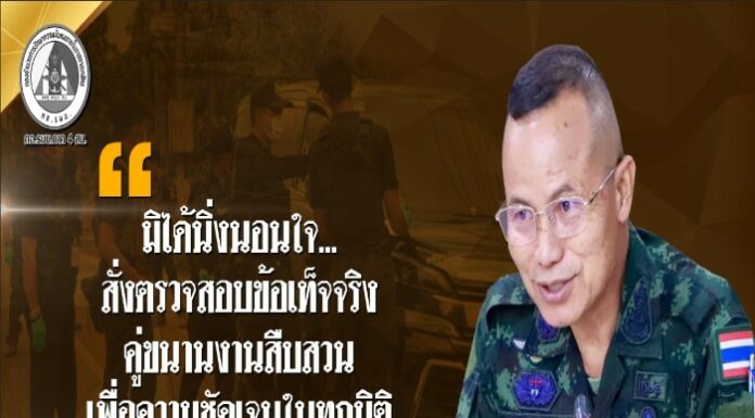 “มิได้นิ่งนอนใจ… สั่งตรวจสอบข้อเท็จจริง คู่ขนานงานสืบสวน เพื่อความชัดเจนในทุกมิติ”
