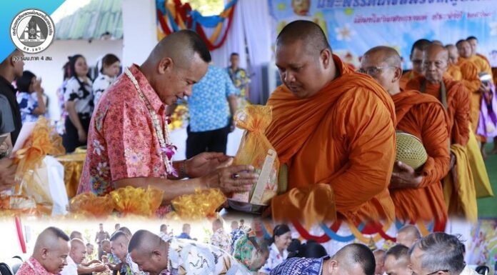 “ชุ่มฉ่ำ ร่วมสืบสานประเพณีวันสงกรานต์” แม่ทัพภาคที่ 4 / ผูัอำนวยการรักษาความมั่นคงภายในภาค 4 นำกำลังพล กอ.รมน.ภาค 4 สน. ทำบุญ-ตักบาตร-รดน้ำขอพร เสริมสิริมงคล สร้างสันติสุขภายใต้ความหลากหลาย