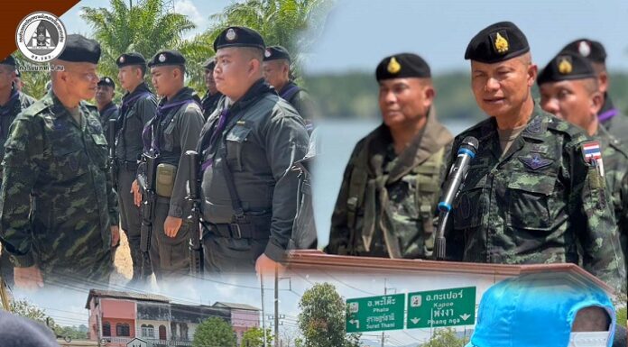 แม่ทัพภาคที่ 4 ลงพื้นที่ชายแดนระนอง มอบขวัญกำลังใจเจ้าหน้าที่ช่วงสงกรานต์ สั่งคุมเข้มสกัดกั้นสิ่งผิดกฎหมาย ควบคู่การอำนวยความสะดวกประชาชน