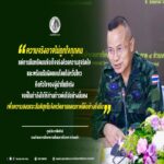 “…ความจริงอาจไม่ถูกใจทุกคน แต่การยืนหยัดบนข้อเท็จจริงด้วยความสุจริตใจ และพร้อมรับผิดชอบโดยไม่หวั่นไหว คือหัวใจของผู้นำที่แท้จริง ขอเป็นกำลังใจให้ท่านก้าวต่อไปอย่างมั่นคง เพื่อความสงบและสันติสุขในจังหวัดชายแดนภาคใต้อย่างยั่งยืน…”