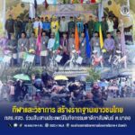 กีฬาและวิชาการ สร้างรากฐานเยาวชนไทย กองสานใจสู่สันติ ศูนย์สันติวิธี ร่วมสืบสานประเพณีในกิจกรรมตาดีกาสัมพันธ์ ตำบลบาลอ อำเภอรามัน จังหวัดยะลา