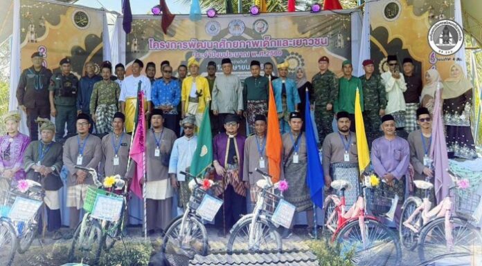 กีฬาและวิชาการ สร้างรากฐานเยาวชนไทย กองสานใจสู่สันติ ศูนย์สันติวิธี ร่วมสืบสานประเพณีในกิจกรรมตาดีกาสัมพันธ์ ตำบลบาลอ อำเภอรามัน จังหวัดยะลา