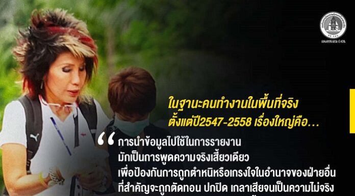 ในฐานะคนทำงานในพื้นที่จริงตั้งแต่ปี 2547 – 2558 เรื่องใหญ่
